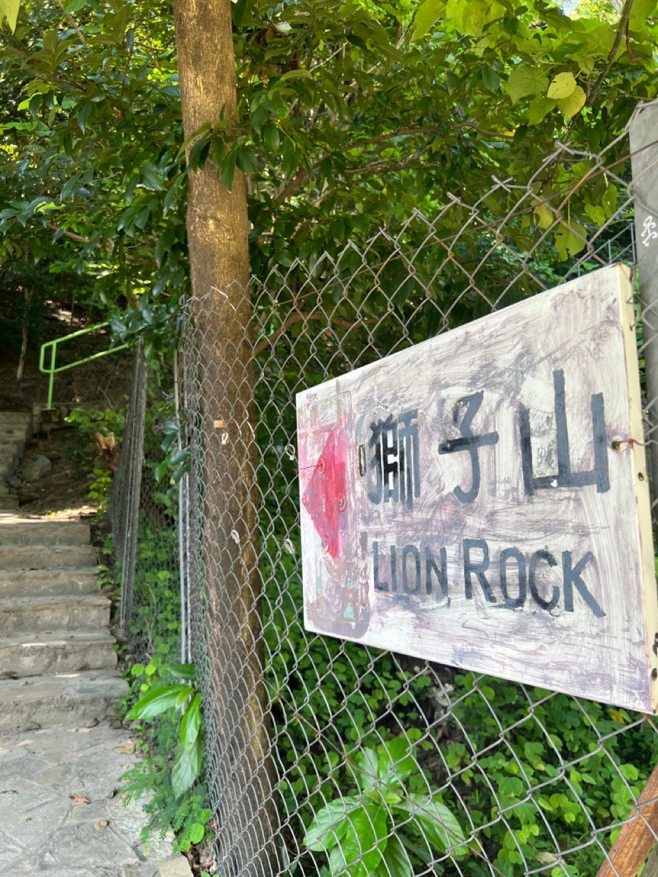 The Lion Rock (獅子山): HK urban hike